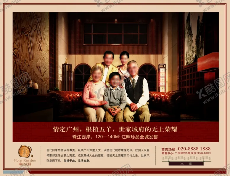 编号：65772805091433069107【酷图网】源文件下载-房地产海报