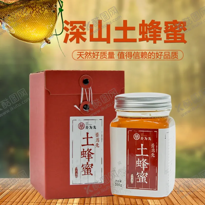 编号：30973406160200423435【酷图网】源文件下载-酒水食品活动促销优惠淘宝主图
