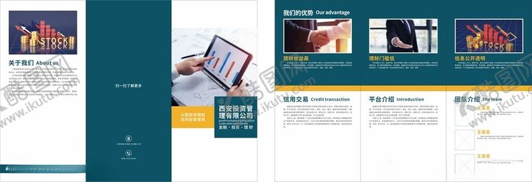 编号：43493309260305039119【酷图网】源文件下载-金融三折页