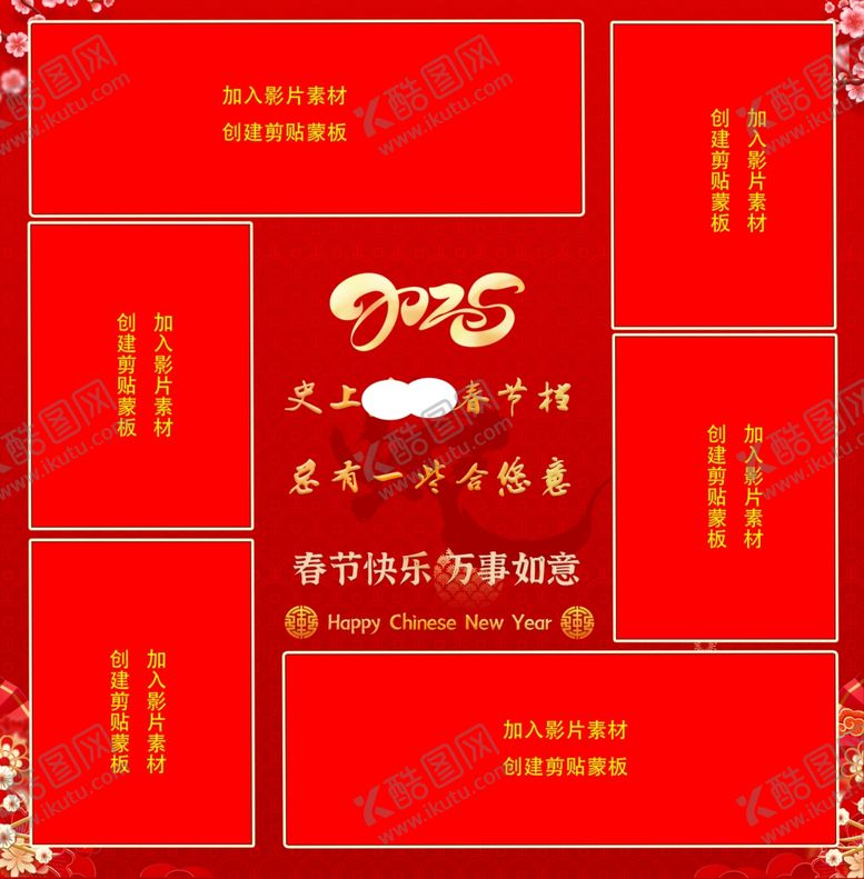 编号：43922002270152071044【酷图网】源文件下载-2025春节档安全门影讯