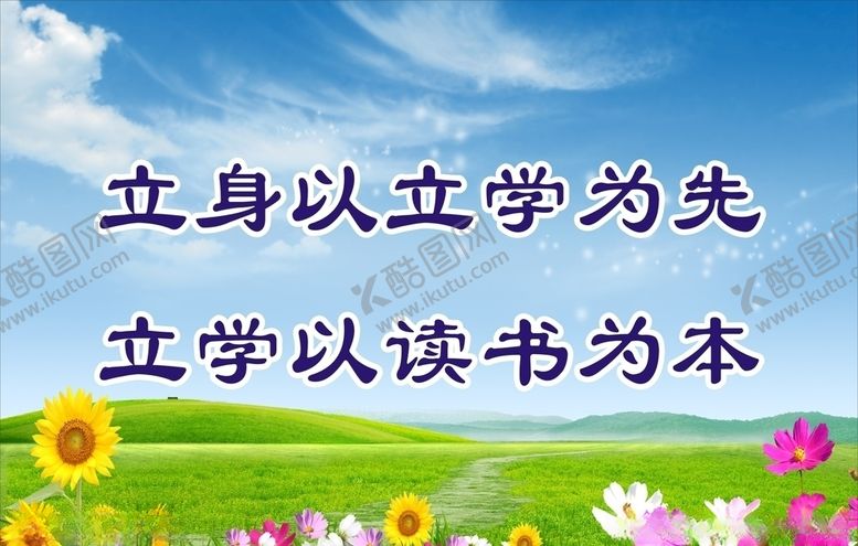 编号：98141809240835047590【酷图网】源文件下载-学校标语