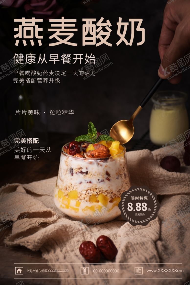 编号：87578010061722413680【酷图网】源文件下载-酸奶