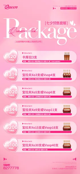 酒吧酒水套餐