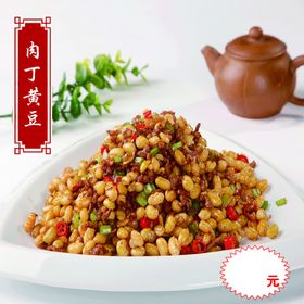 牛奶肉丁