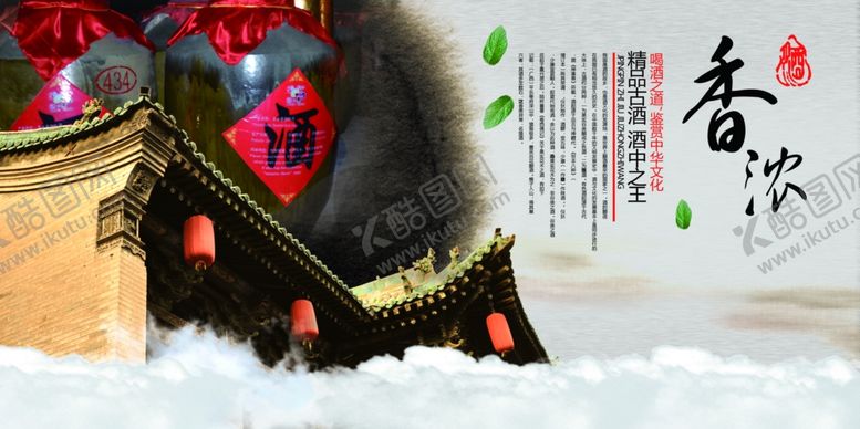 编号：96307409180400424037【酷图网】源文件下载-中国传统酒文化宣传画册