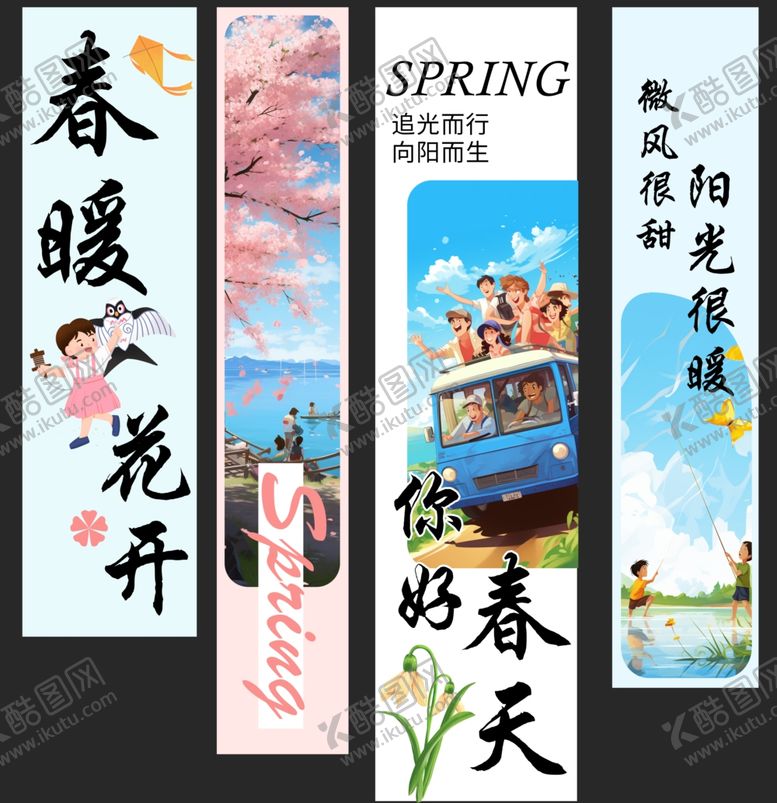 编号：72782605032241451445【酷图网】源文件下载-春暖花开