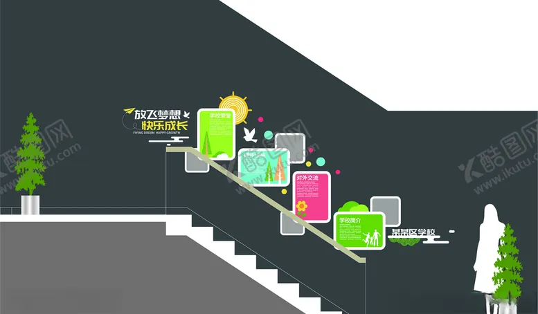 编号：29840705190201143318【酷图网】源文件下载-校园文化墙
