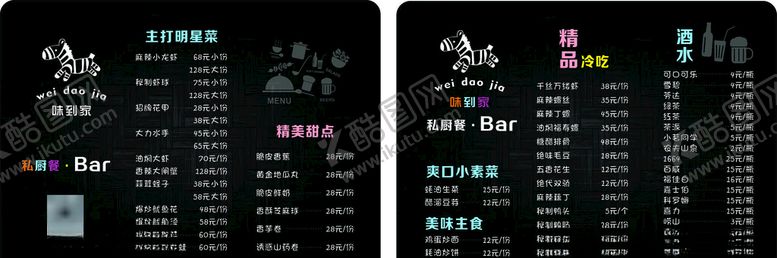 编号：22995510100433567827【酷图网】源文件下载-菜单