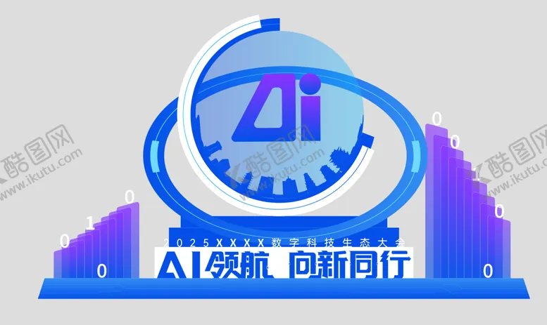 编号：22607909120000192163【酷图网】源文件下载-玻璃质感AI科技数字信息打卡美陈