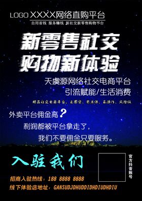 四大电商平台招聘淘宝京