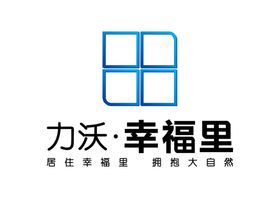 力沃幸福里LOGO标志