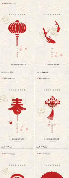 2026马年年俗元素贴纸