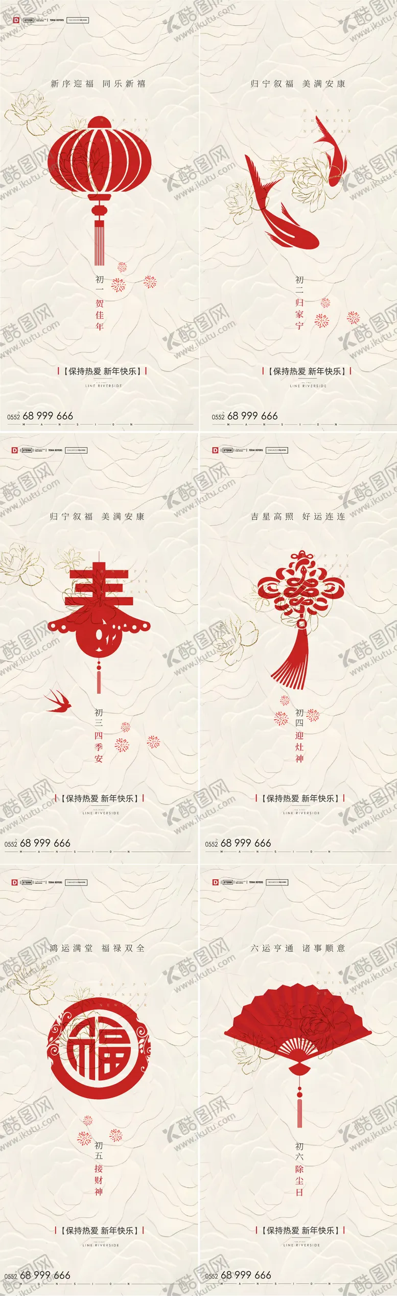 编号：72854101281917348898【酷图网】源文件下载-2026马年除夕年俗海报