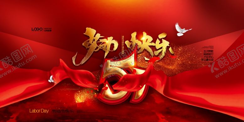 编号：63519609170218435049【酷图网】源文件下载-劳动快乐