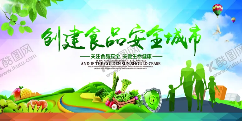 编号：40239609151156031702【酷图网】源文件下载-食品安全