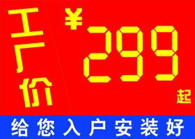 手举牌
