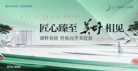 地产新中式主画面