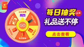 转盘抽奖