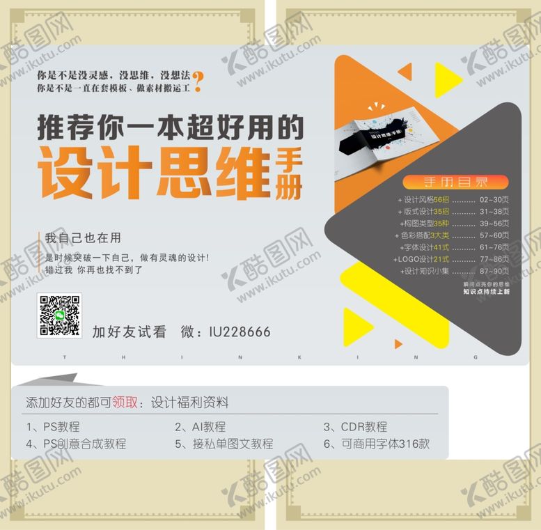 编号：80869706190145352893【酷图网】源文件下载-晚会节目单