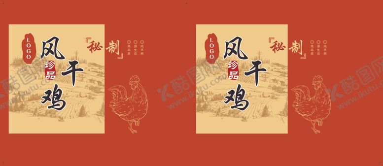 编号：65958712072042583233【酷图网】源文件下载-风干鸡礼盒包装
