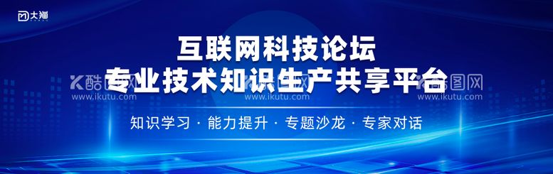 编号：30766311191203361480【酷图网】源文件下载-科技感kv