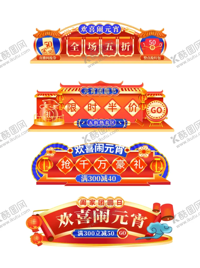 编号：88228502250140525140【酷图网】源文件下载-电商悬浮导航弹窗胶囊