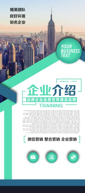 企业介绍
