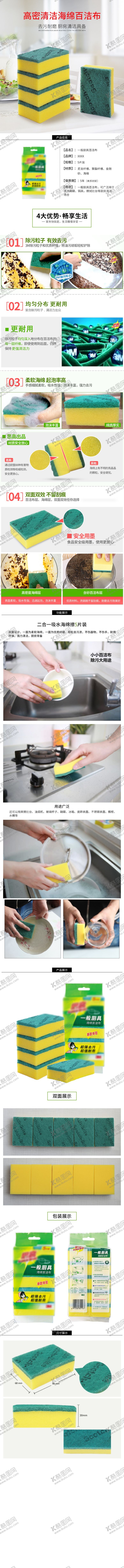 编号：45512509141209558192【酷图网】源文件下载-洗碗刷