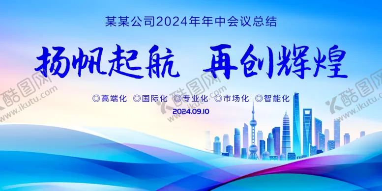 编号：58109112152107066763【酷图网】源文件下载-蓝色背景