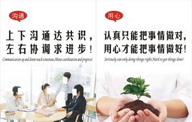 上下沟通认真做事