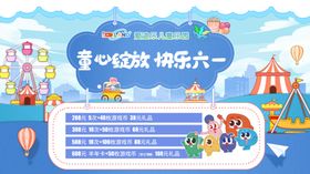 童心绽放电视机画面