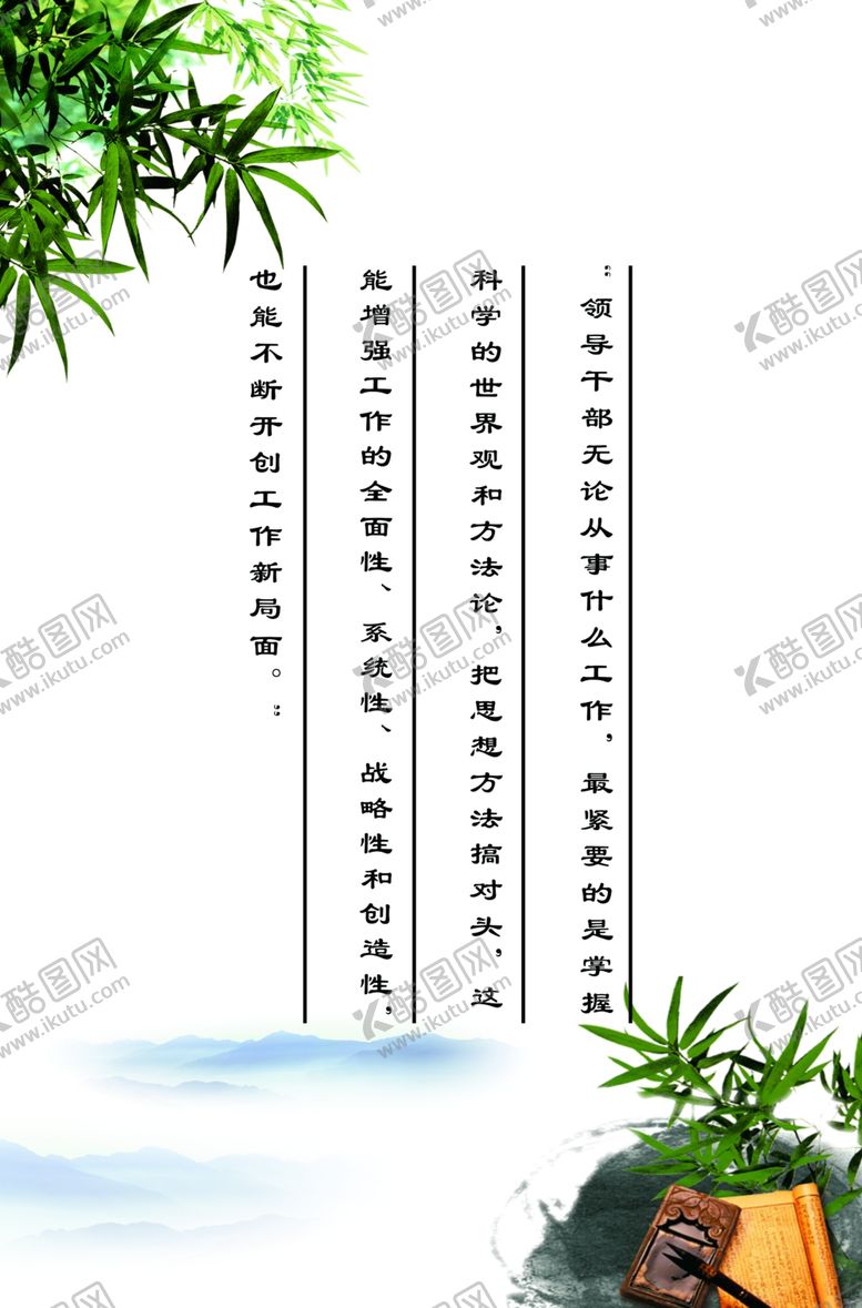 编号：68703805182017274528【酷图网】源文件下载-水墨展板
