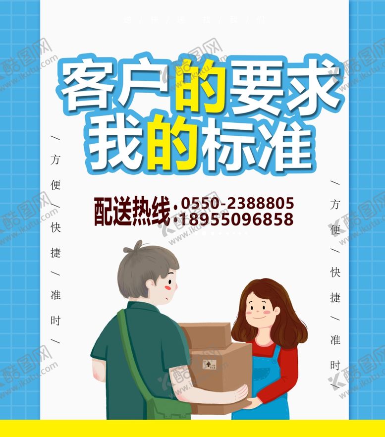 编号：86239210010158552901【酷图网】源文件下载-客户的要求