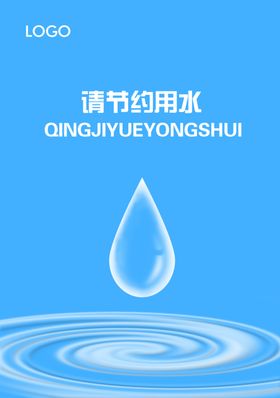 节约用水科技名片企业名片模板大气名片VIP名片