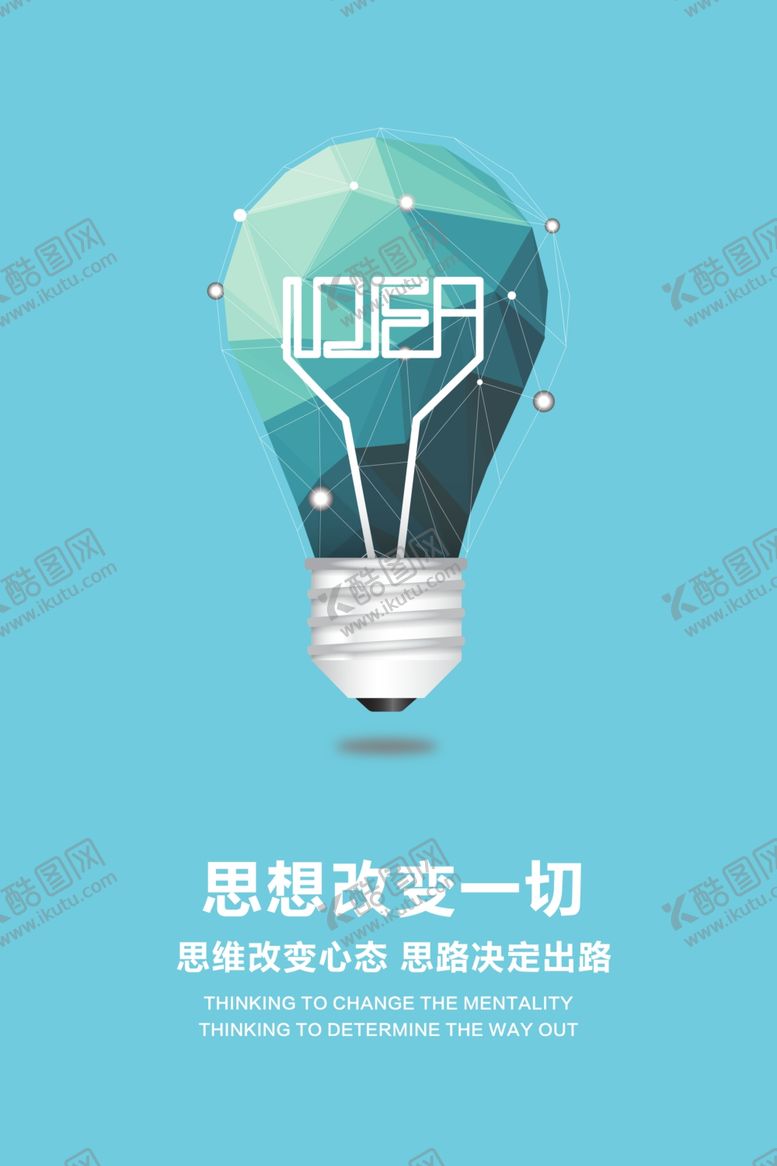 编号：56803805022028081838【酷图网】源文件下载-创意企业文化标语展板