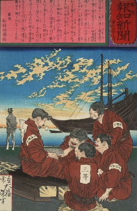 月冈芳年浮世绘日本近人物志徳川