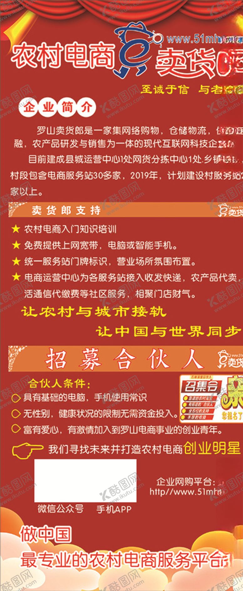 编号：60281007140841043987【酷图网】源文件下载-农产品销售