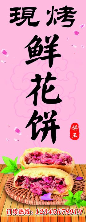 编号：98064209250834420125【酷图网】源文件下载-鲜花饼包装盒