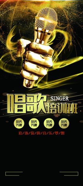 唱歌音乐班