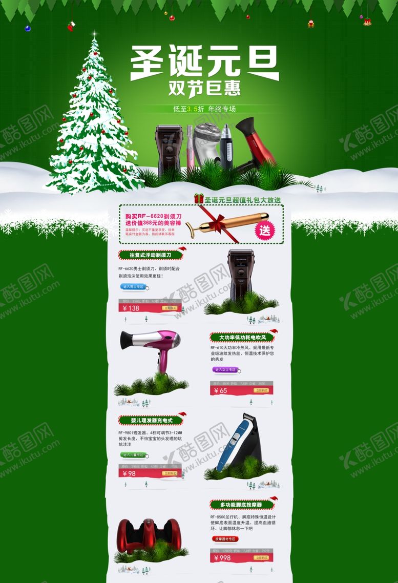 编号：97747009190154504481【酷图网】源文件下载-超市海报