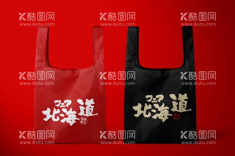 编号：24644412031603531787【酷图网】源文件下载-日料店宣传物料