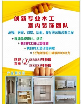 不干胶装饰