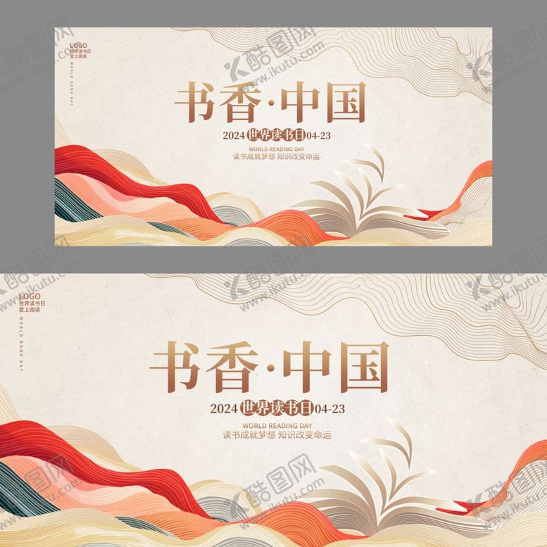 编号：76864807021655233495【酷图网】源文件下载-读书展板