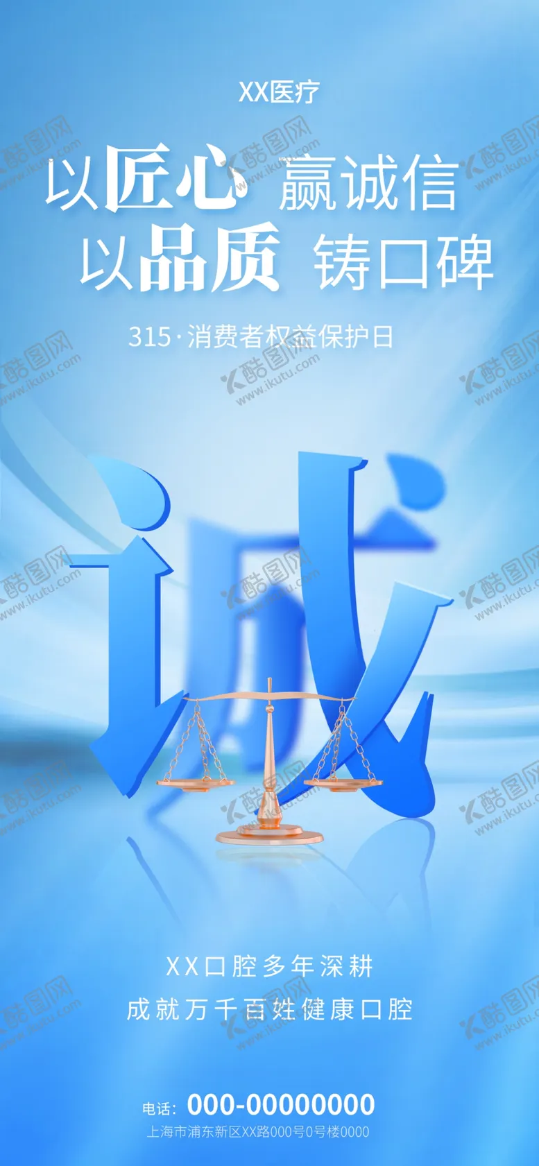 编号：67194309211540351796【酷图网】源文件下载-借势海报