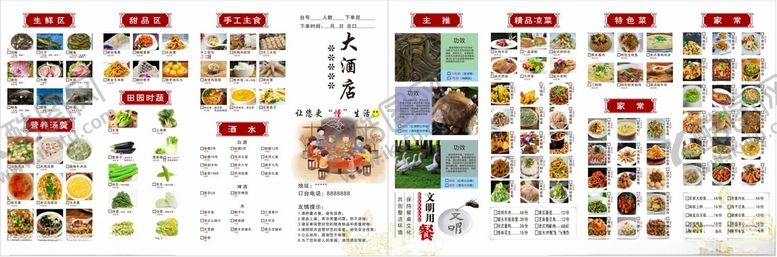 编号：22131601151249256315【酷图网】源文件下载-菜单折页