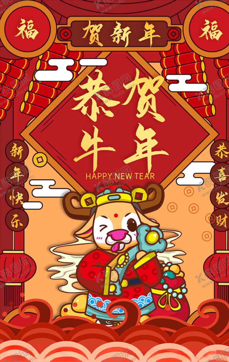 编号：88631304290138465630【酷图网】源文件下载-牛年海报展板