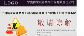 前方施工