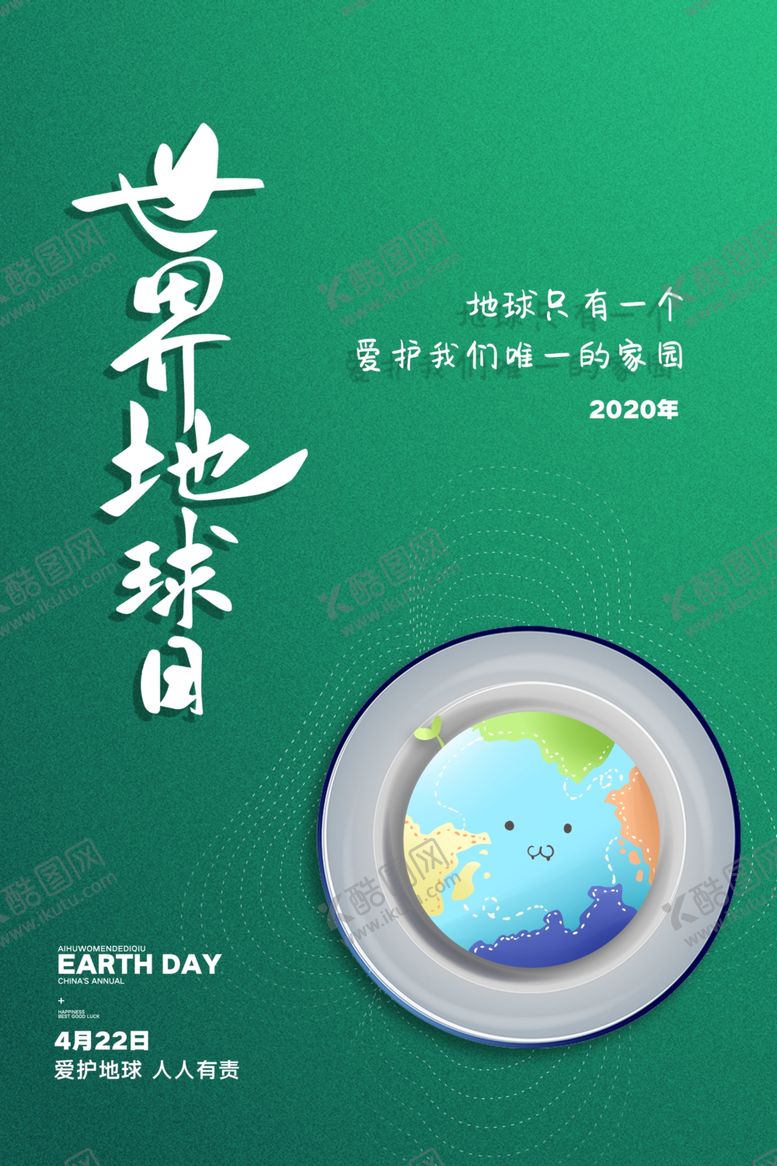 编号：86628910220906377054【酷图网】源文件下载-世界读书日