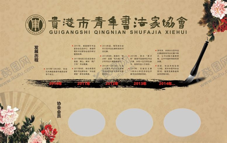 编号：75392605150439224741【酷图网】源文件下载-中式宣传栏