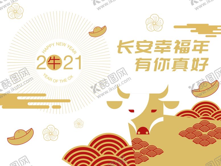 编号：95425903310342294541【酷图网】源文件下载-新年玻璃贴
